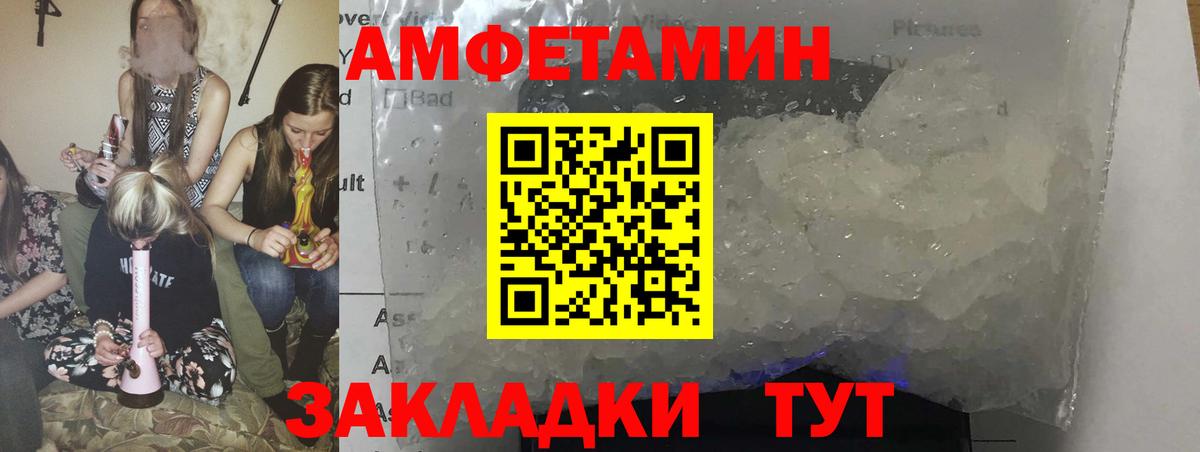 Лесной  АМФЕТАМИН Premium  Вход с VPN 