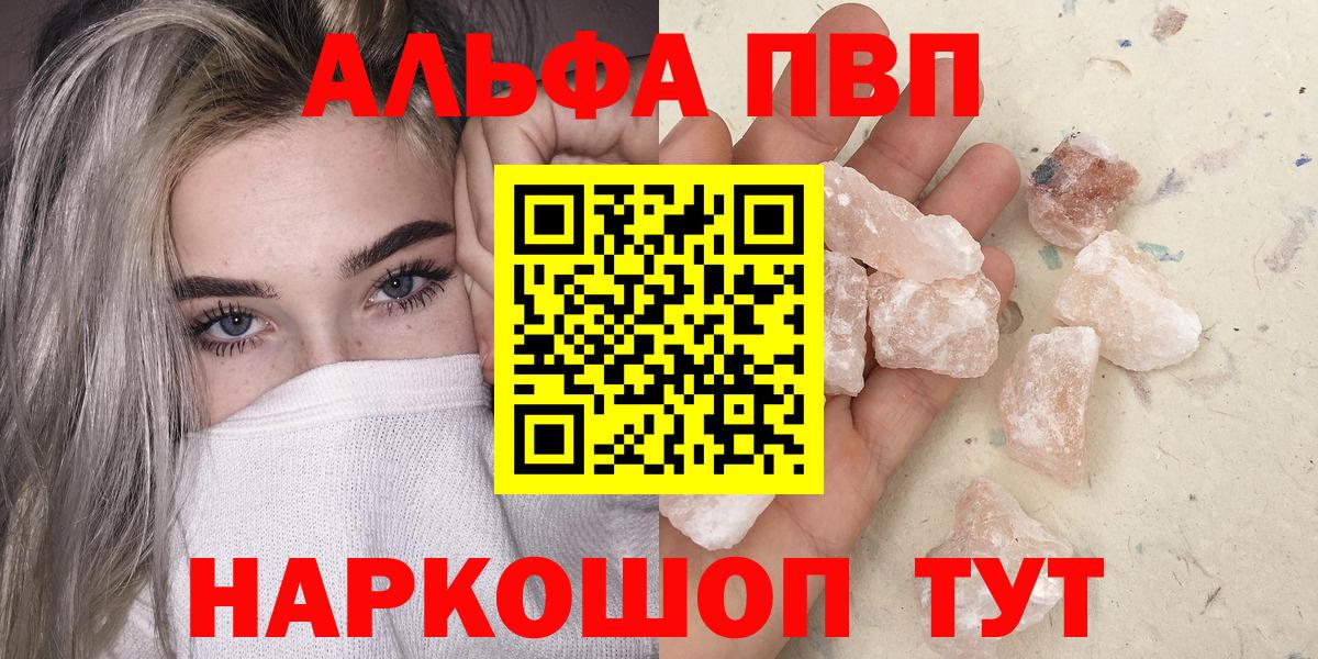 Лесной  Alpha PVP СК  A-PVP Crystall  Alpha-PVP мука  Вход с VPN 