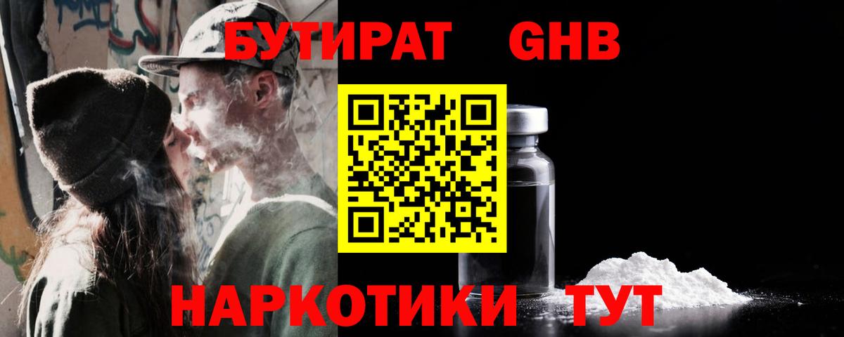 Бутират 99% Лесной