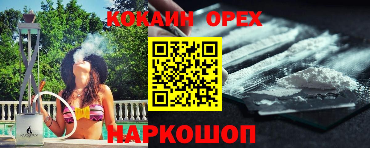 Cocaine Колумбийский Лесной