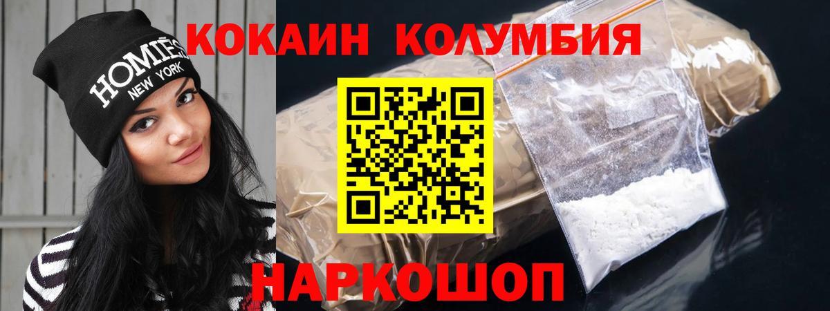 хочу   COCAIN 99%  Cocaine 97%  Вход с VPN  Лесной 