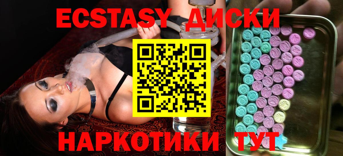 ЭКСТАЗИ  Ecstasy 250 мг  Вход с VPN  Экстази круглые  это как зайти  Лесной 