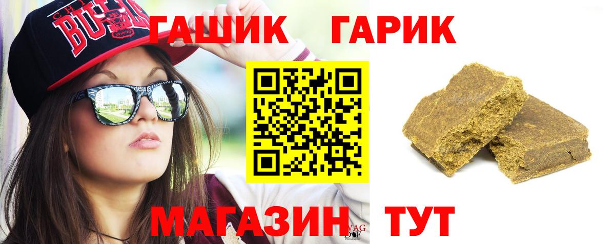 ГАШ  Вход с VPN  ГАШ Изолятор  Лесной  купить наркотик  ГАШ hashish 