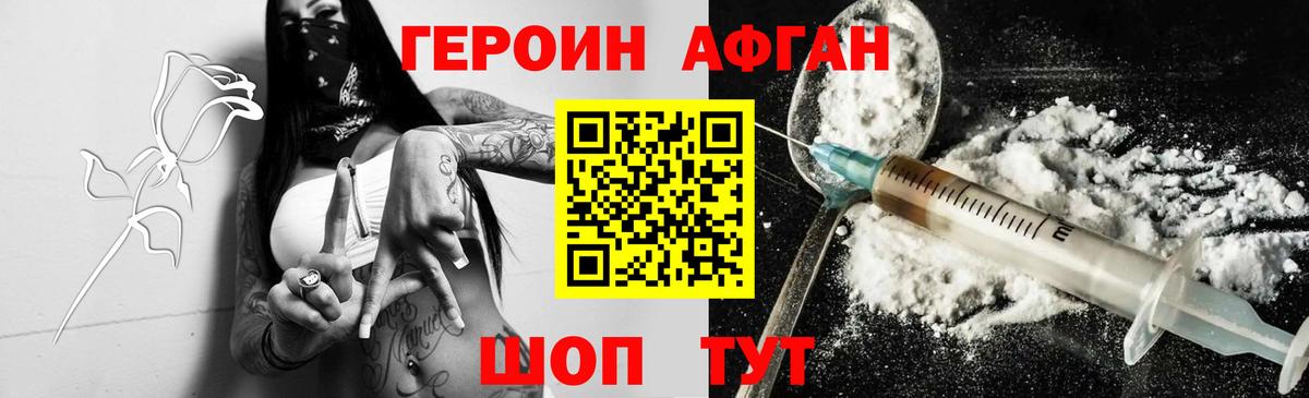 Лесной  Героин  Вход с VPN  ГЕРОИН хмурый 