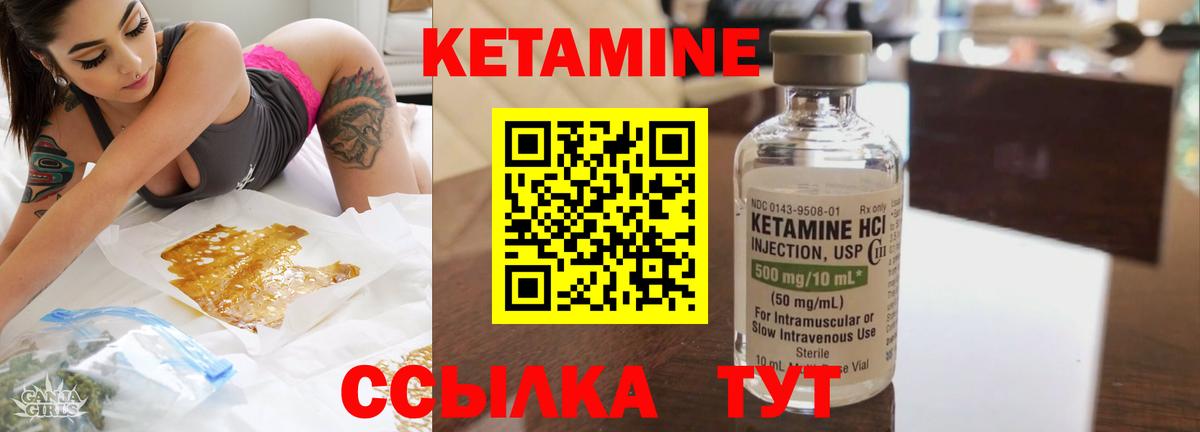 Лесной  Кетамин ketamine  Вход с VPN 