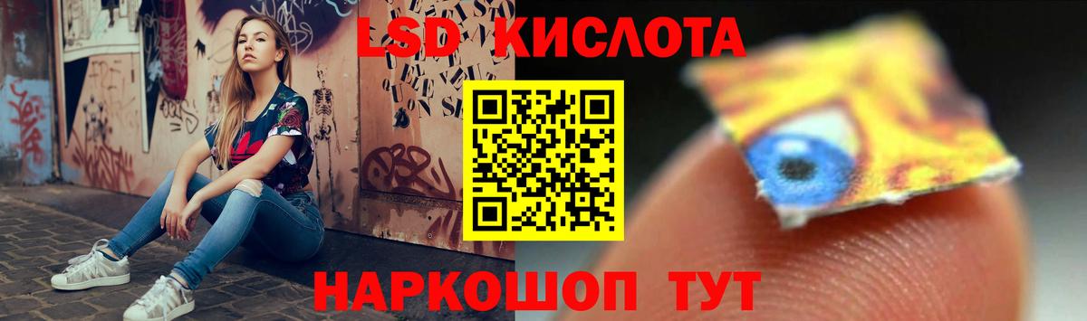 ЛСД экстази кислота  Вход с VPN  Лсд 25 экстази ecstasy  Лесной 