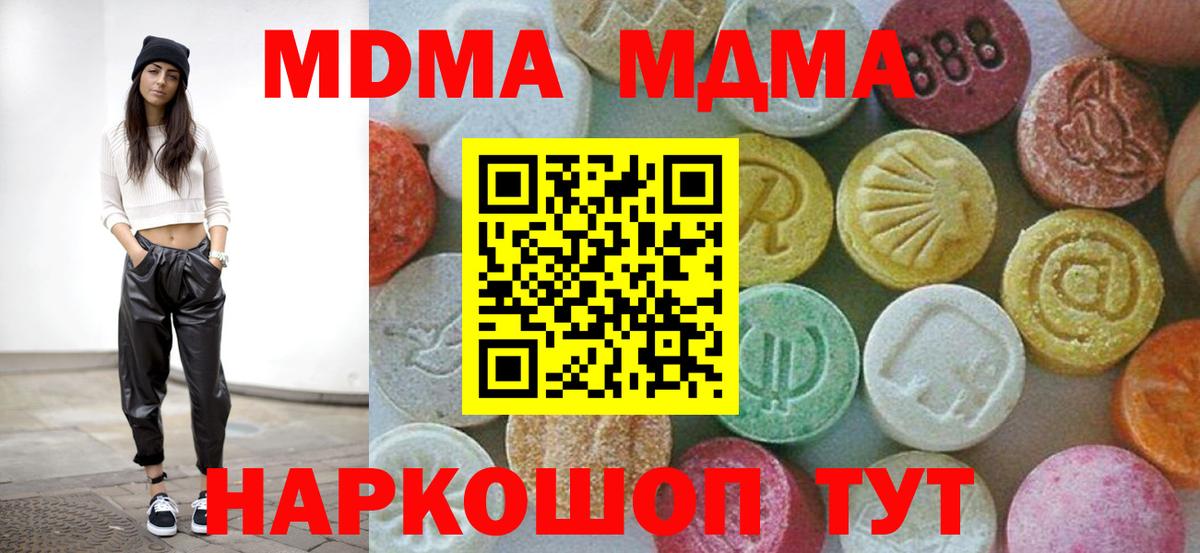 MDMA  Вход с VPN  Лесной  МДМА crystal  МДМА crystal 