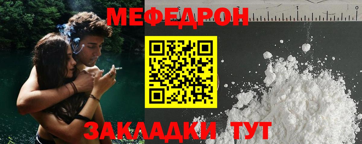 Меф  Вход с VPN  Лесной  МЕФ VHQ 