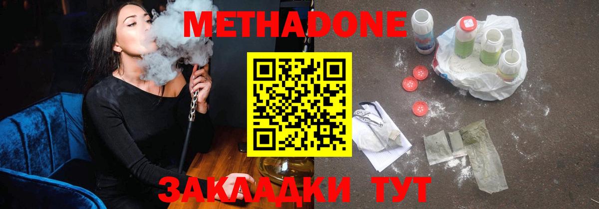 МЕТАДОН methadone  blacksprut рабочий сайт  МЕТАДОН белоснежный  Лесной  Вход с VPN 