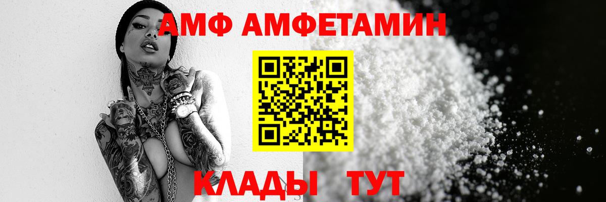 МЕТАМФЕТАМИН мет Лесной