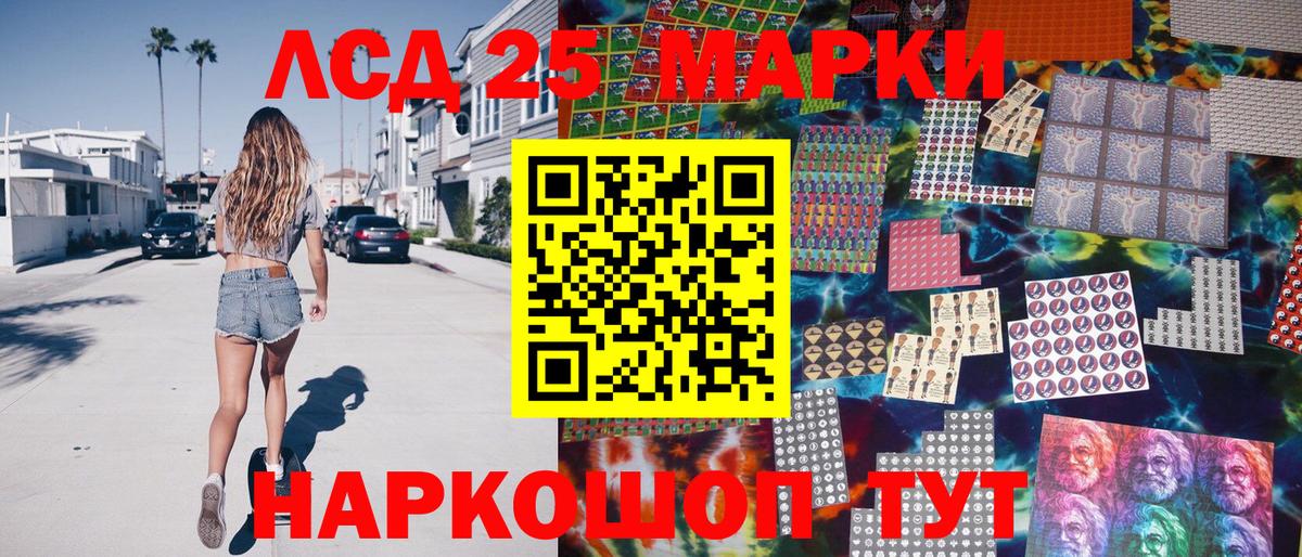 Лесной  Марки NBOMe 1500мкг  Марки NBOMe  Вход с VPN 