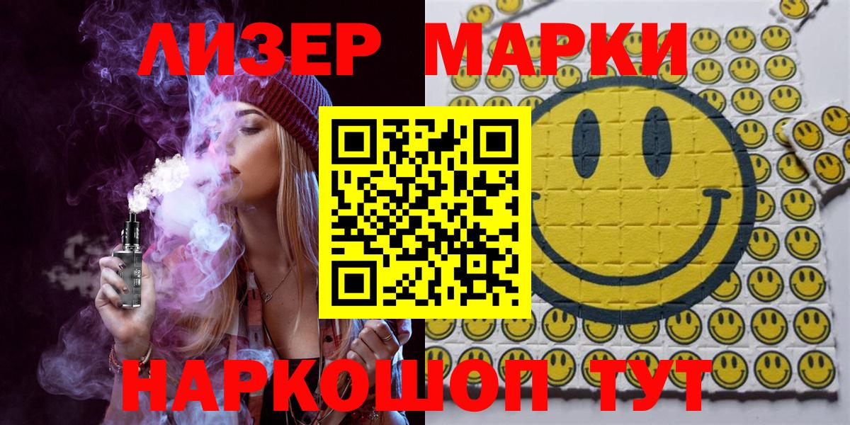 Наркотические марки 1,5мг Лесной
