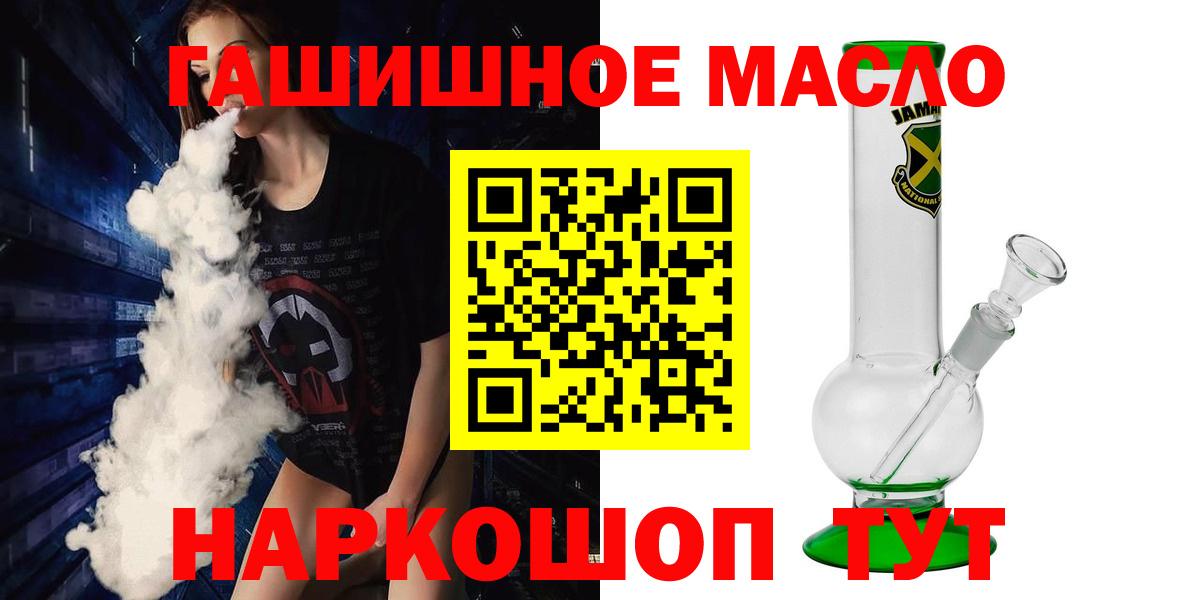 Лесной  ТГК концентрат  Дистиллят ТГК вейп с тгк  Вход с VPN 